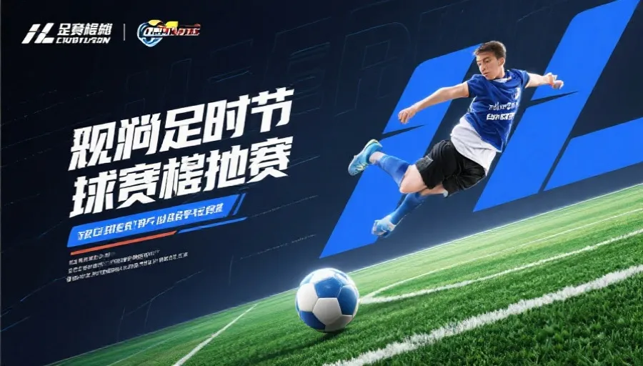 在fifa club world cup的世界里，安全访问从未如此简单又神秘